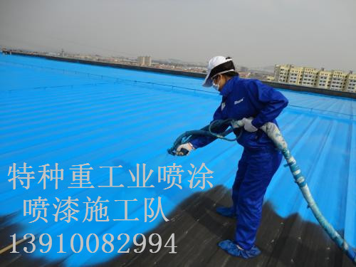 东港除锈喷漆 & 设备厂房翻新